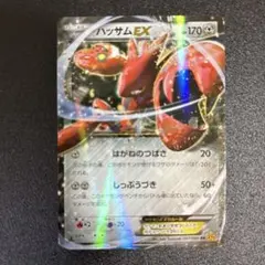 MハッサムEX RR XY9 破天の怒り 058/080 - メルカリ