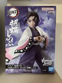 鬼滅の刃 胡蝶しのぶ VIBRATION STARS