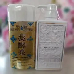 ♡ 薬酵泉♡入浴剤 3本set＋他　　♡ 新品・未開封 ♡ 生薬・ダブル酵素・ 生ローヤルゼリー配合で しっとりなめらか 薬酵泉