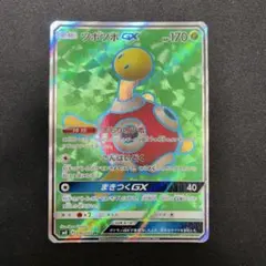 2026年最新】ポケモンカードGx srの人気アイテム - メルカリ