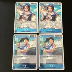 たしぎ R 青 1コス 海軍 4枚セット 双璧の覇者 ワンピースカードゲーム