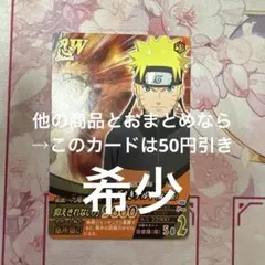 プロモ ナルト カード ナルティメットフォーメーション 未開封 