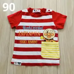 アンパンマン 赤ストライプ Tシャツ 90cm