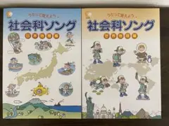 2026年最新】七田式社会科ソングの人気アイテム - メルカリ