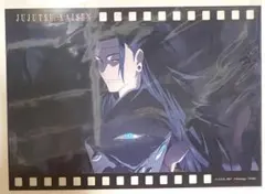 呪術廻戦 ファンパレくじ E賞 BIGクリアカード 偽 夏油傑 羂索 - メルカリ