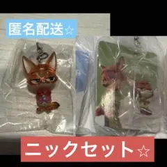 新品未開封　ズートピア　ニック　ブリースターチャームコレクション　めじるし