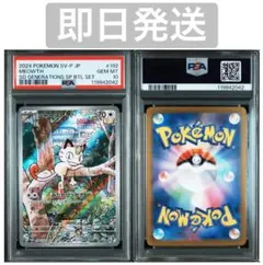 (25-03-110)【PSA10】ニャース 伝説キラコレクション Amazon.co.jp: ポケモンカードXY ニャース 伝説キラコレクション