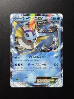 シャワーズEX PSA9バトル強化セット 水/超 PROMO XYシリーズ 一挙公開！「バトル強化セット 水/超」 | ポケモンカードゲーム