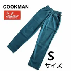 美品⭐️COOKMAN クックマン コーデュロイシェフパンツ ターコイズブルー S