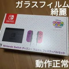 (箱なし)Nintendo Switch　ニンテンドースイッチ本体ツムツムver