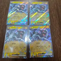 ゼロクロム　ex きりさく　ボルテージバースト ゼクロムex | ポケモンカードゲーム公式ホームページ