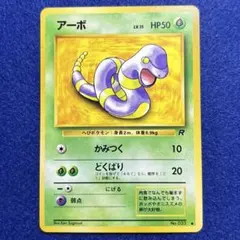 ロケット団 キラ ノーマル まとめ売り ロケット団の幹部(Classicキラ/CLL)【-】{031/032}