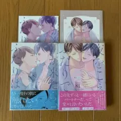 夜をこえて、ふたりで　朝が来たら、ふたりは　81 コミコミ小冊子　リーフレット