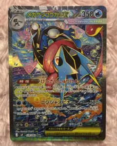 2026年最新】ゲッコウガex sarの人気アイテム - メルカリ
