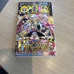 ONE PIECE 特別版