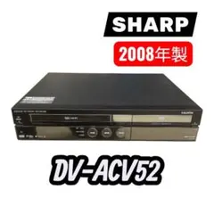中古品　インチ　液晶テレビ 　ゲーム　レコーダー　モニター　HDD　DVD SHARP DV-ACV52 HDD録画機能付きビデオデッキ - メルカリ