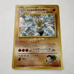 サカキのカイリキー ★ ジム拡張第2弾 闇からの挑戦 サカキのカイリキー ☆ ジム拡張第2弾 闇からの挑戦 - メルカリ