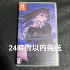 非売品『ミステリーの歩き方』 NintendoSwitch 販促用 A2ポスター