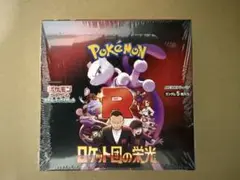 ポケモンカード　ロケット団の栄光　1ボックス　シュリンク付き