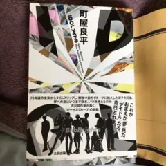 IDOL 直筆サイン本