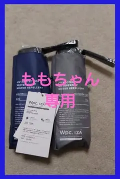 ワールドパーティ　晴雨兼用　折りたたみ傘　新品　２本セット