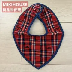 《最終値下げ》ミキハウス MIKIHOUSE チェック柄 スタイ
