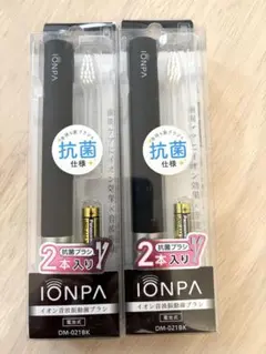 【新品・未使用】IONPA 電動歯ブラシ イオン音波振動歯ブラシ 2本セットのサムネイル