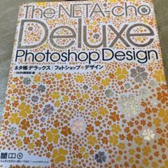 The NETA-cho Deluxe Photoshop Design