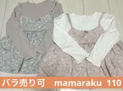 バースデイ　mamaraku プルオーバー　110
