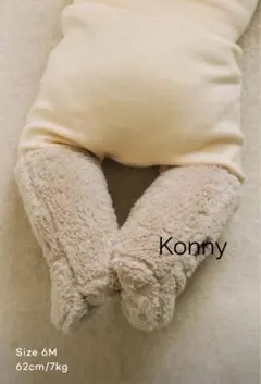 美品【Konny】Winterブーティ ベージュ6M