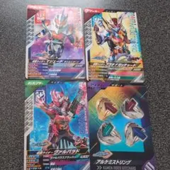 ガンバレジェンズ　マジェード　プラチナガッチャード　ヴァルバラド　リング