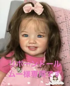 リボーンドール　カミムちゃん