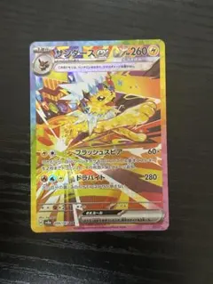 サンダースex SAR スカーレット&バイオレット ハイクラスパック テラスタ… サンダースex SAR スカーレット&バイオレット ハイクラスパック