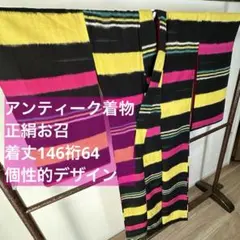 アンティーク　お召　正絹　袷　着物　146 ピンク　黄色　黒