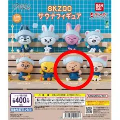 SKZOO サウナフィギュア　PuppyM