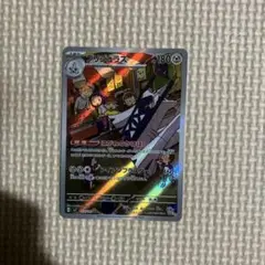ポケモンカードゲーム ブリジュラス AR - メルカリ