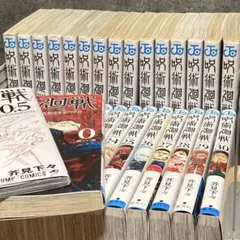 【全30巻＋0.5巻、0巻】 呪術廻戦 東京都立呪術高等専門学校 全巻 完結