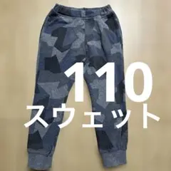 devirock スウェットパンツ 110サイズ
