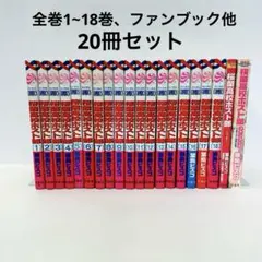 2026年最新】桜蘭高校ホスト部 全巻の人気アイテム - メルカリ
