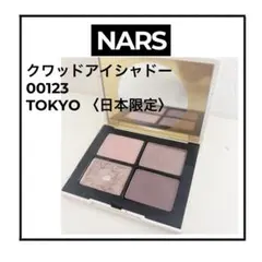 NARS クワッドアイシャドー　00123 TOKYO 日本限定のサムネイル