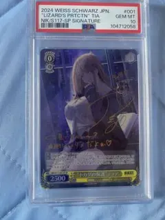 2026年最新】ヴァイス “トカゲの保護”ティアの人気アイテム - メルカリ