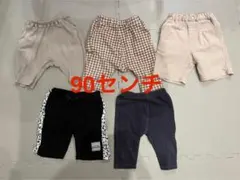 【サイズ90】　パンツ5枚セット