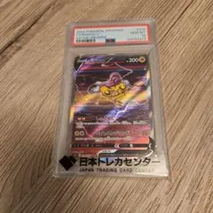 PSA10 ライコウV SAR VSTARユニバース s12a 218/172 - メルカリ