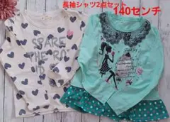 長袖シャツ2点セット♡千趣会&西松屋チェーン☆140センチ