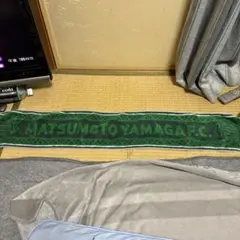 松本山雅FC タオルマフラー