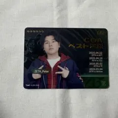 ZETA IJLカード まとめ売り メルカリ
