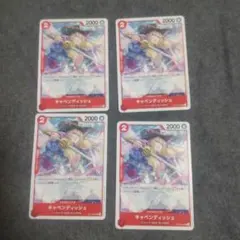 ワンピースカード キャベンディッシュ 赤ノーマル
