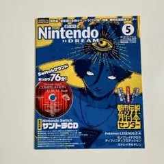 ニンテンドードリーム