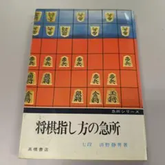 将棋の本　まとめ売り　50冊 将棋の本 まとめ売り 50冊 将棋の本 まとめ売り 50冊 棋書(将棋