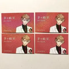 A3！/A5！★アニメイトフェア特典 名刺風カード★茅ヶ崎至4枚セット